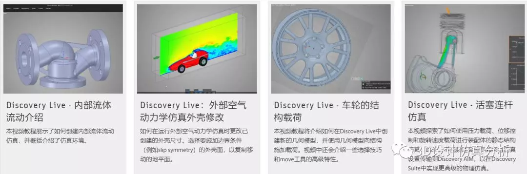 【ANSYS官方解读】如何获得案例征集一等奖的图4